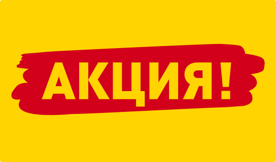 Акция