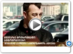 ყველაზე მოთხოვნადი მარკა ოპელი