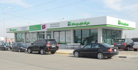 Новый сервисный центр ПриватБанка.
