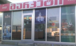 На территории Руставский Авторынок  которая составляет более 22 га. функционирует восемнадцать объектов питания