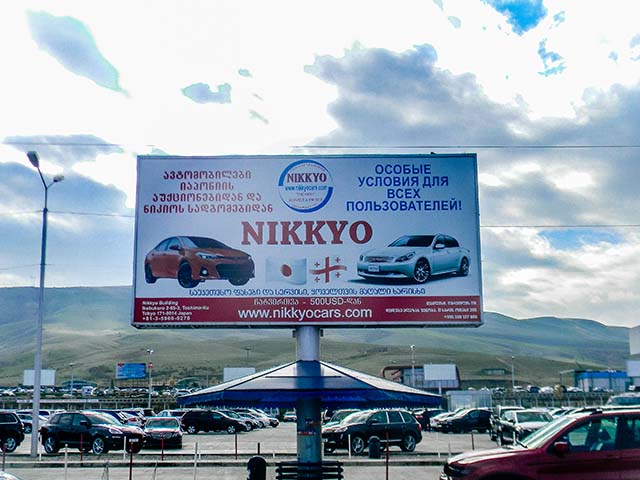 reklama rustavis autobazrobaze reklama rustavis autobazrobaze